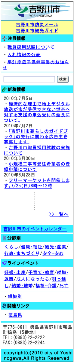 ジョールリ市携帯サイト