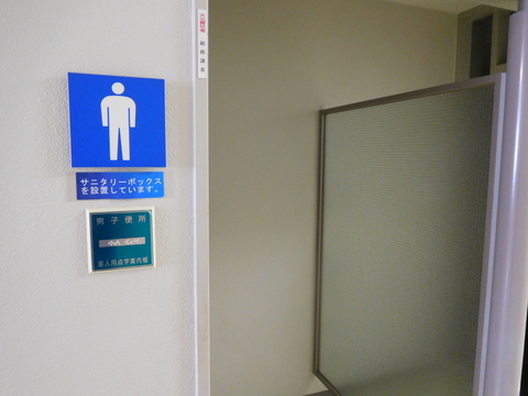 男子トイレ（入口）