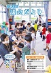 吉野川市議会だより