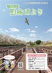 吉野川市議会だより