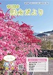 吉野川市議会だより