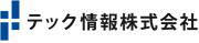テック情報株式会社