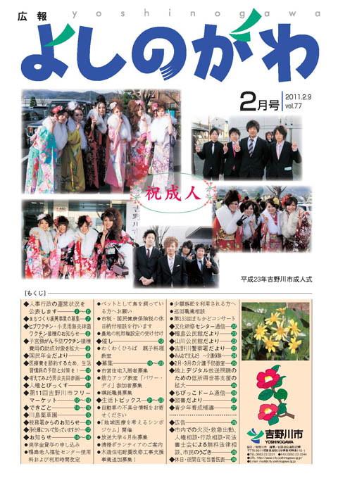 平成23年2月号