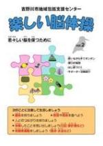 脳体操Vol.2.jpg