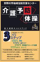 介護予防体操パンフレット　Vol.11（表紙）