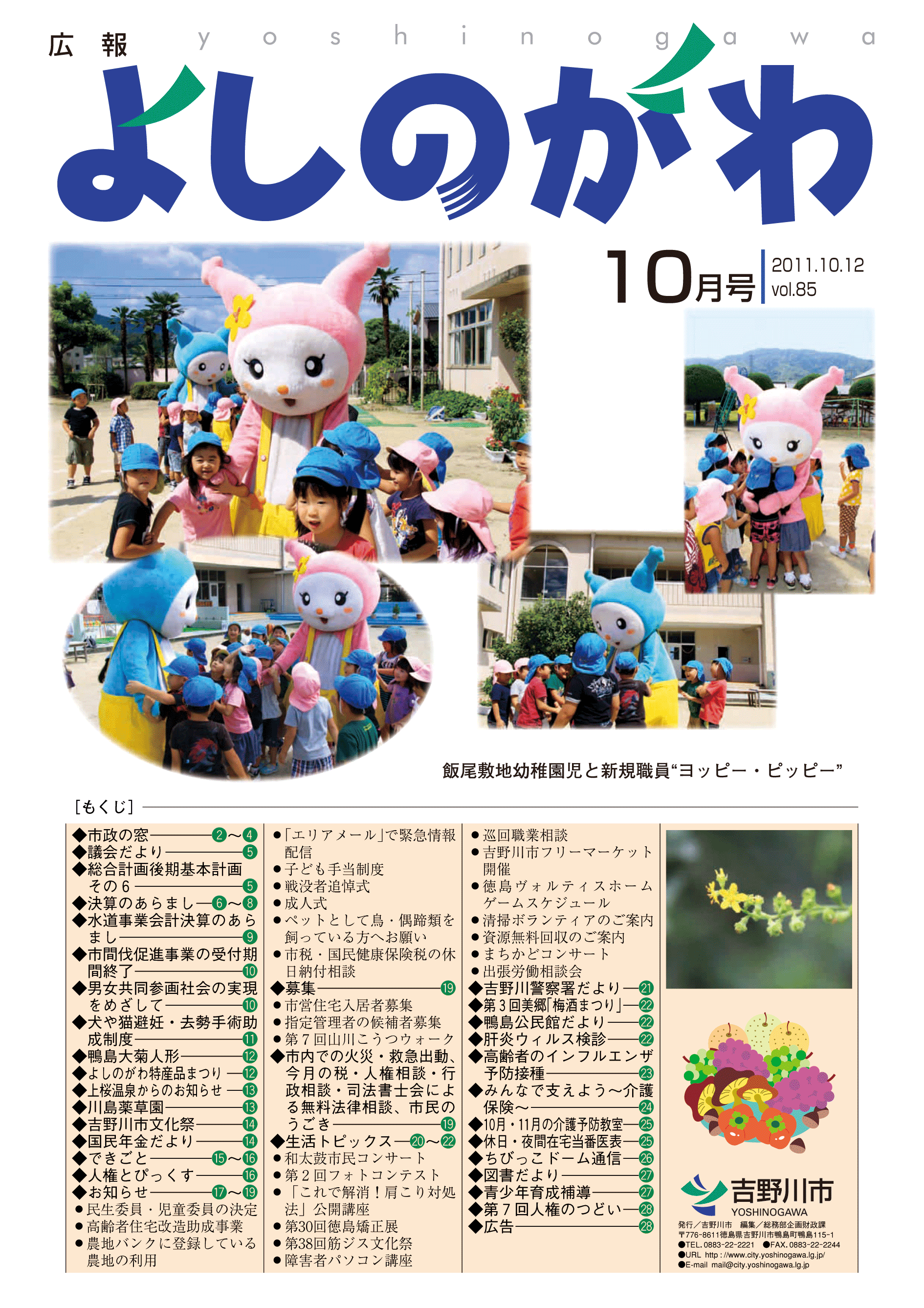 平成23年10月