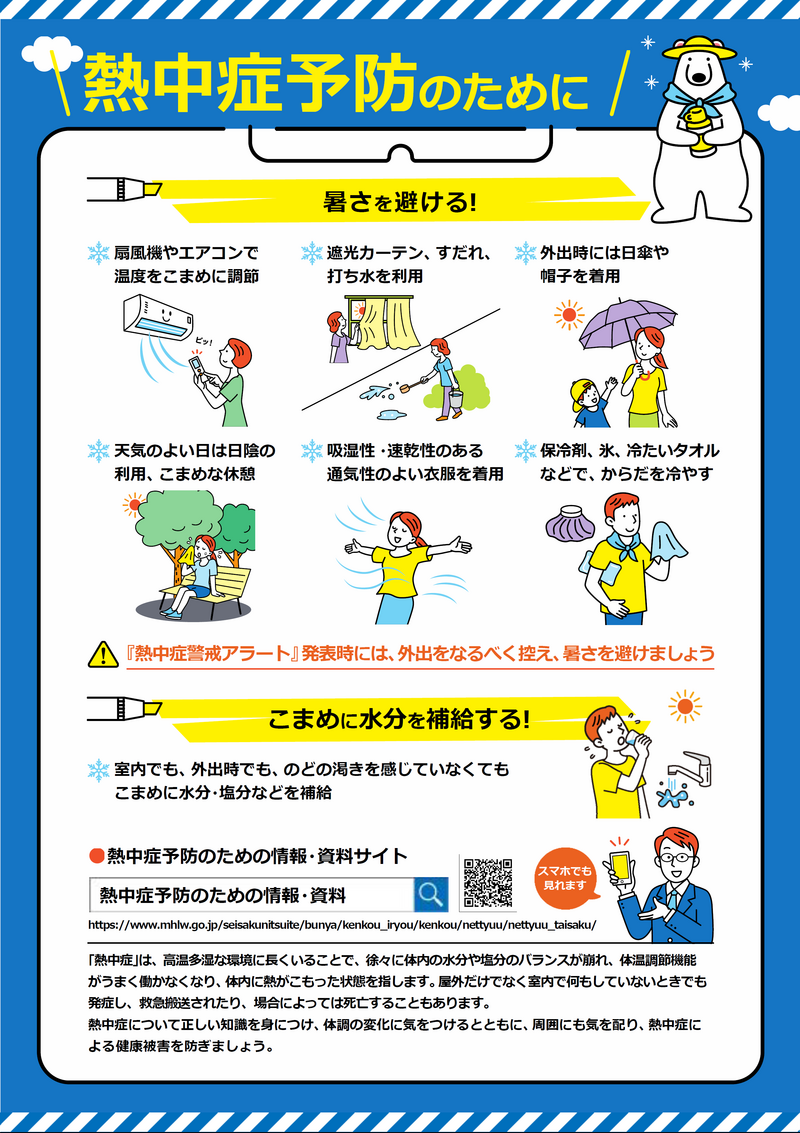 予防1