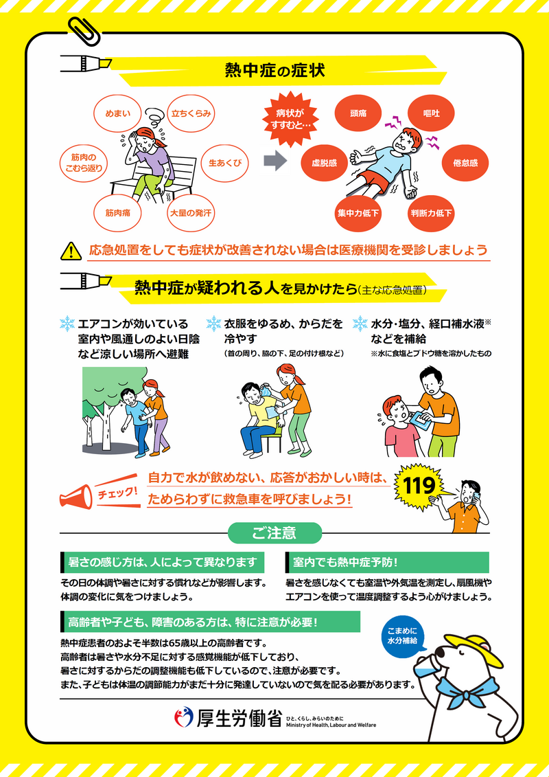 予防2
