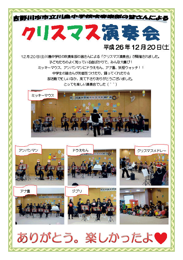 クリスマス演奏会