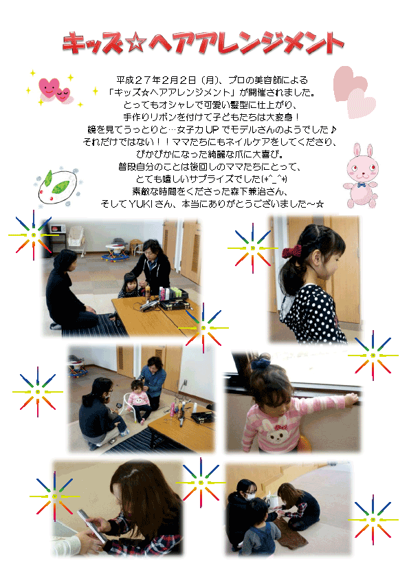 キッズ☆ヘアアレンジメント