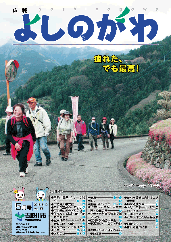 平成27年5月