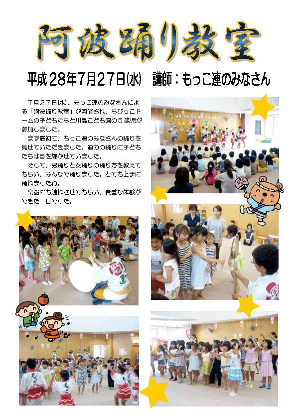 阿波踊り教室.gif