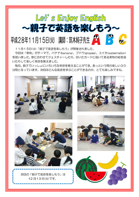 親子で英語を楽しもう.jpg