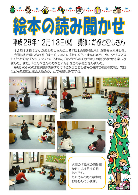 絵本の読み聞かせ.jpg
