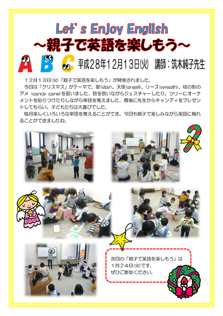 親子で英語を楽しもう.jpg