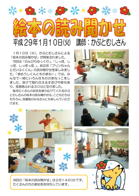 絵本の読み聞かせ.jpg