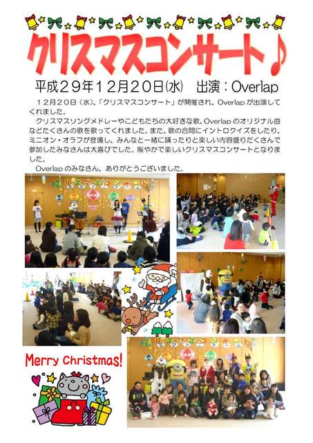 １２／２０クリスマスコンサート