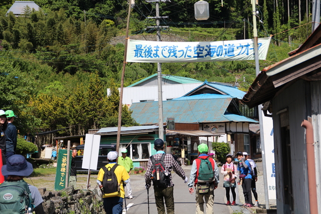 鍋岩ゴール（山道コース）