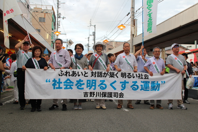 社会を明るくする運動パレード（吉野川市保護司会）