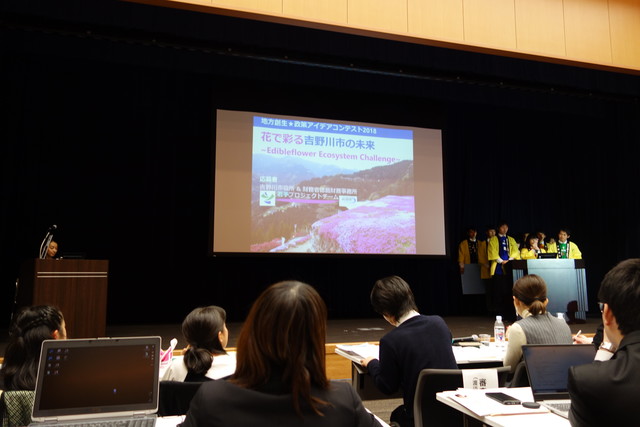 「花で彩る吉野川市の未来」をプレゼンテーション
