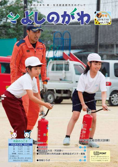 令和元年7月