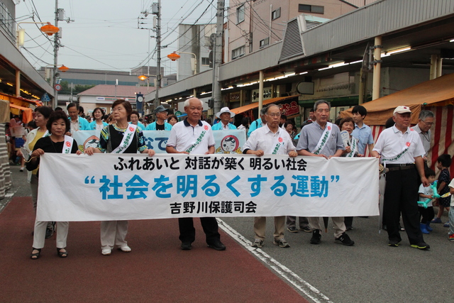 社会を明るくする運動パレード（吉野川市保護司会）