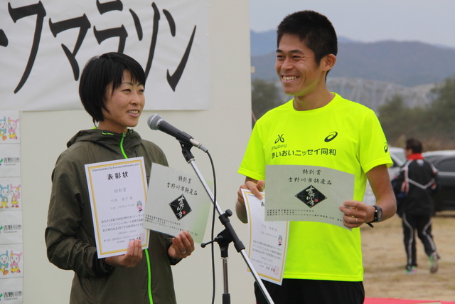 特別賞を受賞した川内優輝選手と川内侑子選手