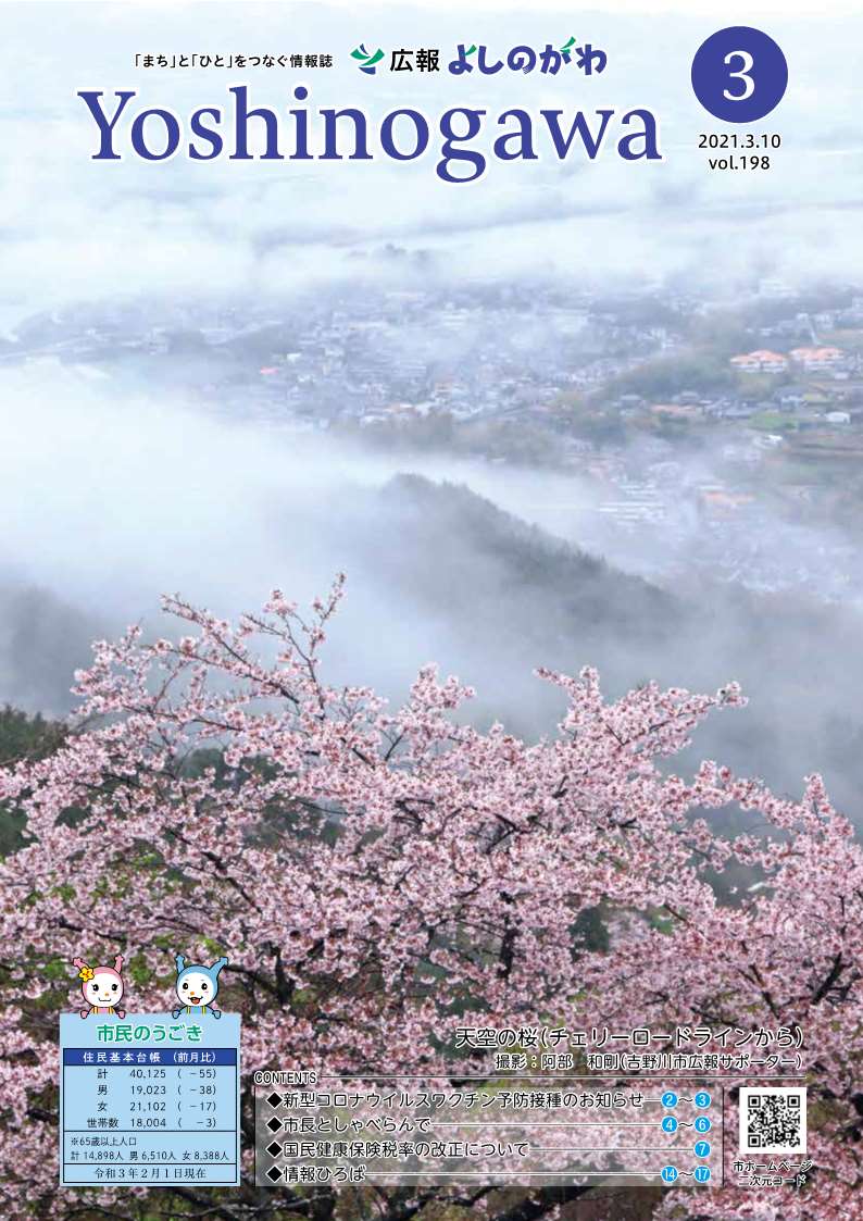 令和3年3月