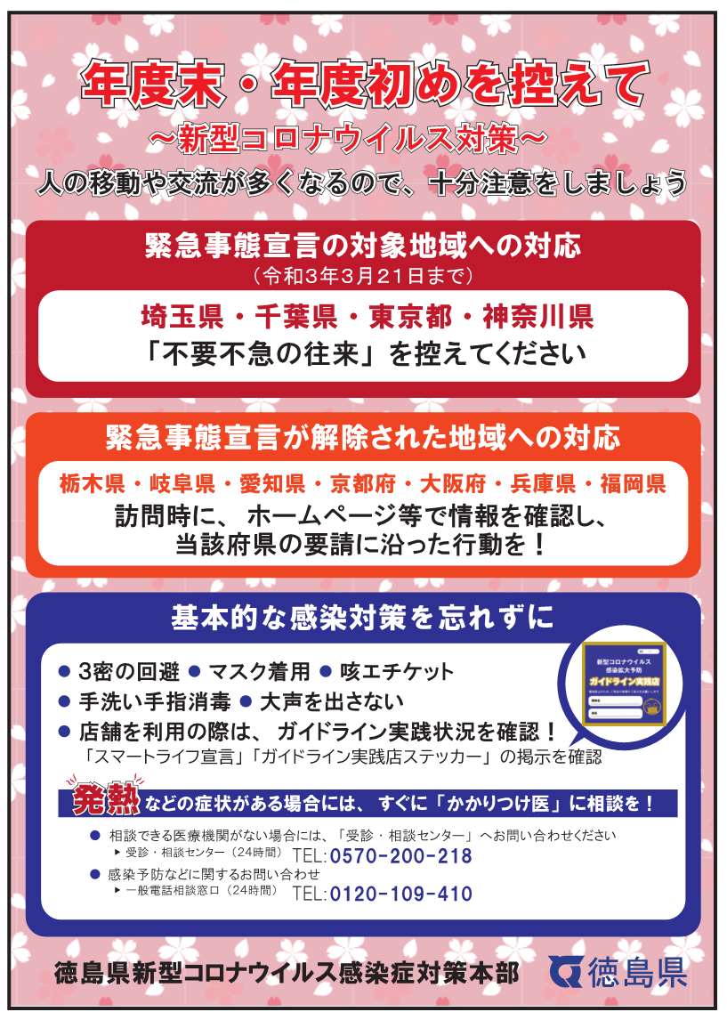 兵庫 県 緊急 事態 宣言 解除