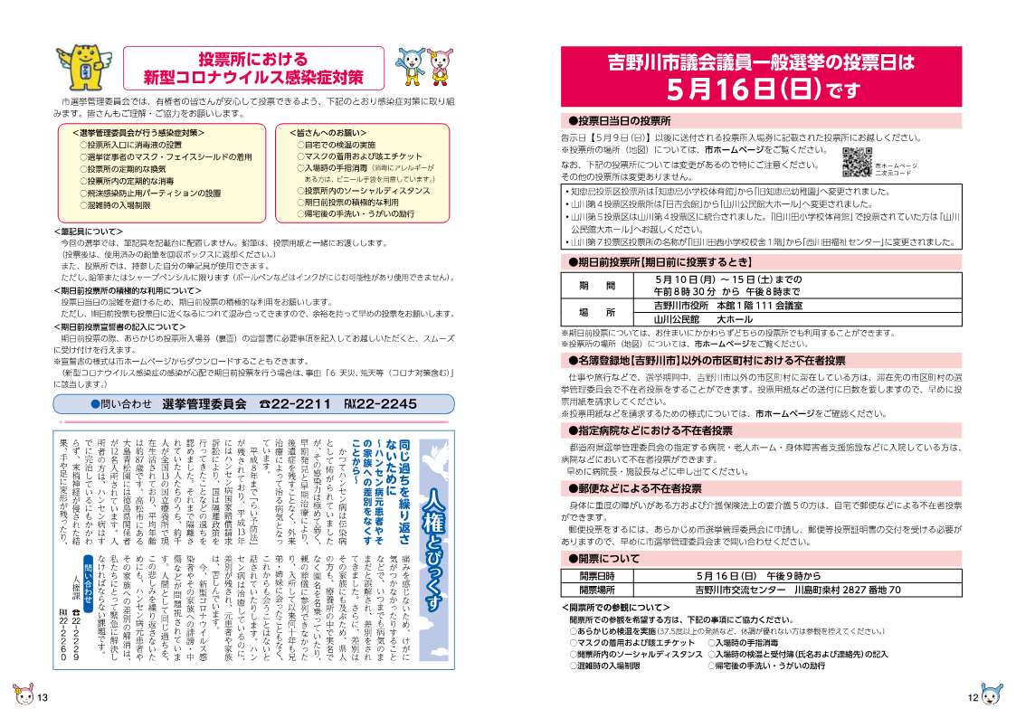 p12-13