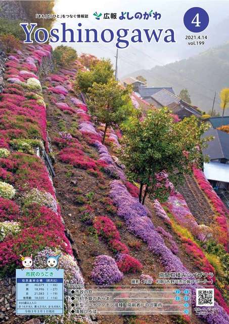 令和3年4月