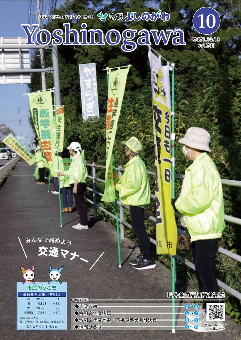 令和3年10月