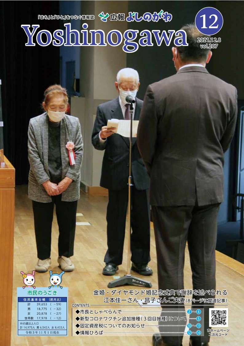 令和3年12月