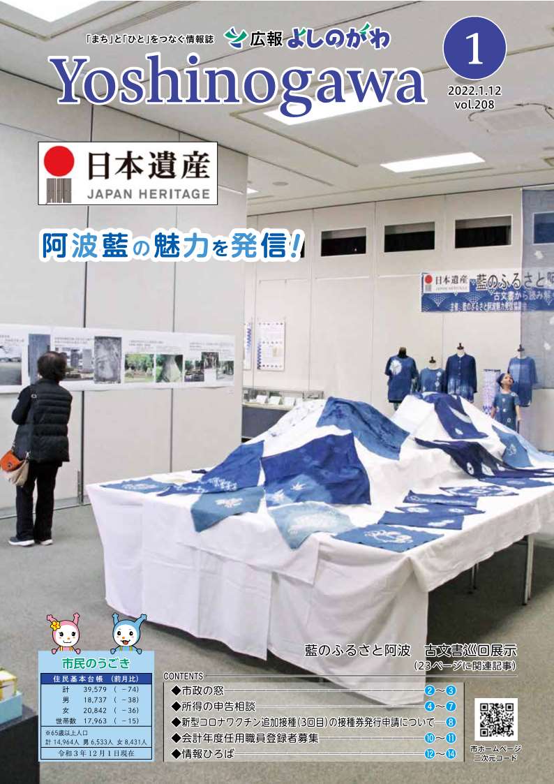 令和4年1月
