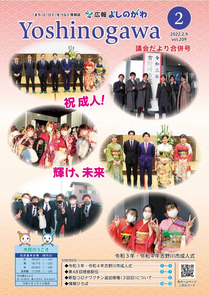 令和4年2月
