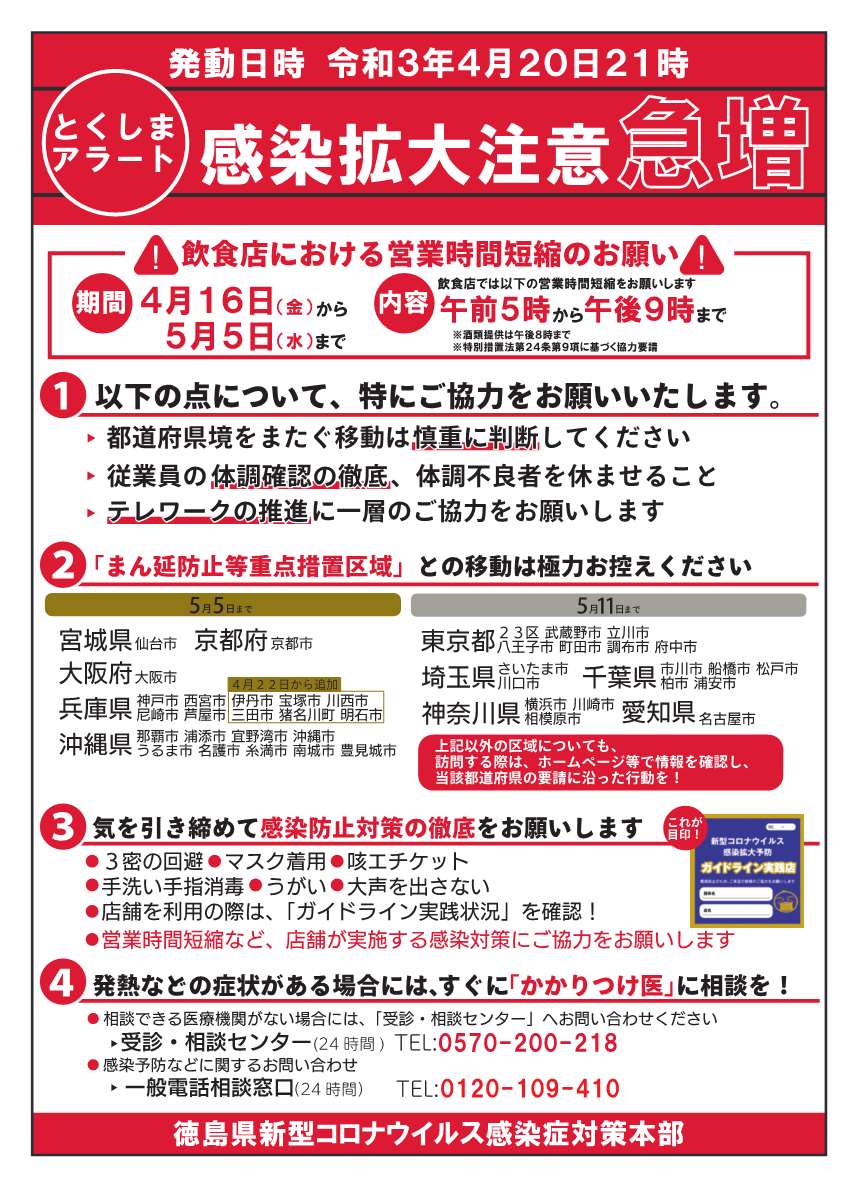 都 市 者 府中 感染 東京 コロナ 府中医王病院の新型コロナウイルス感染者についてのお知らせ（４月３０日）