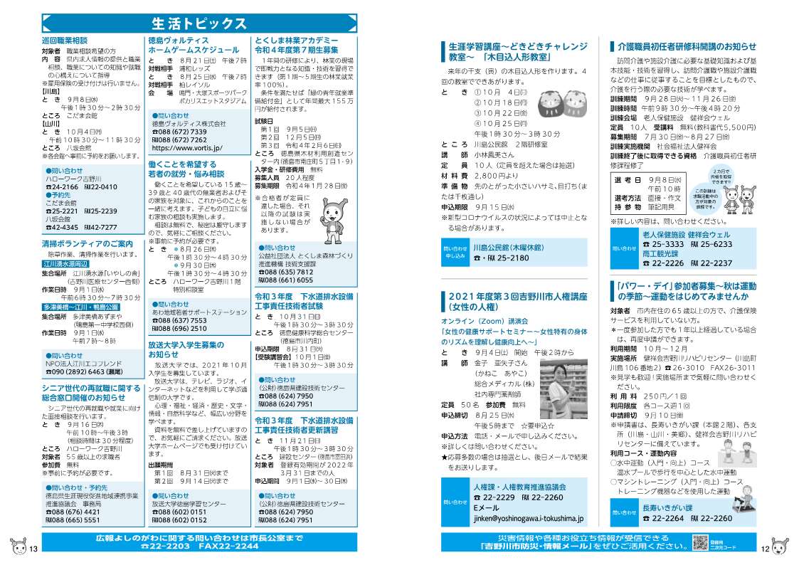p12-13