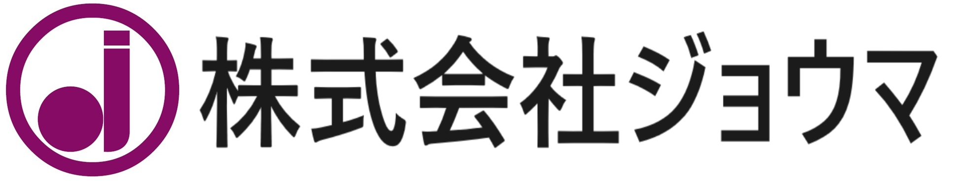 企業ロゴ（ジョウマ）