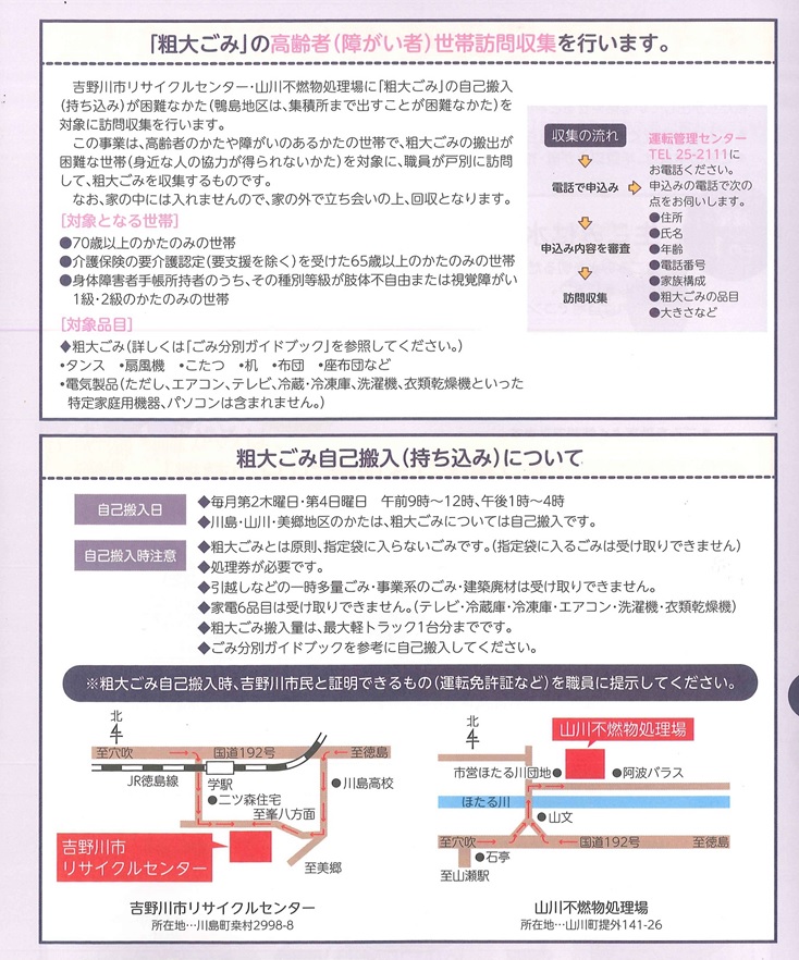 訪問搬入