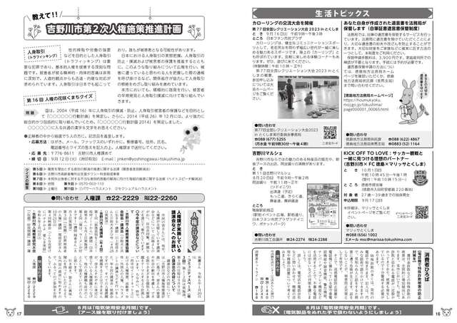 p16-17 p16-17