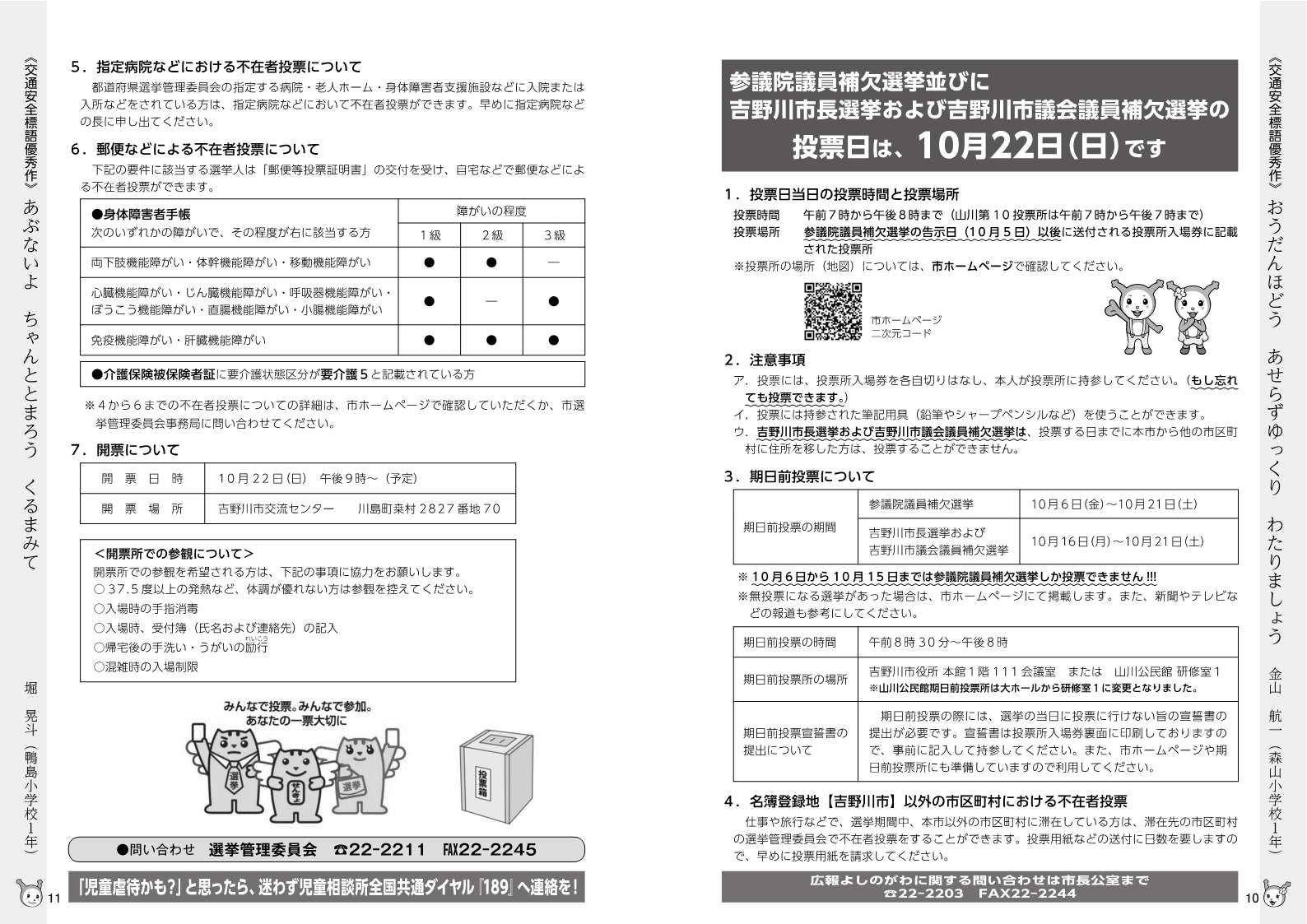 p10-11