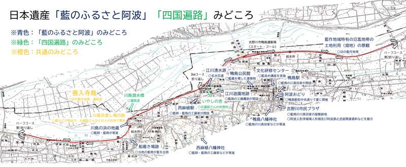 日本遺産「四国遍路」「藍のふるさと阿波」みどころ