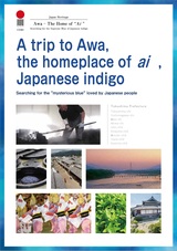 a trip to Awa
