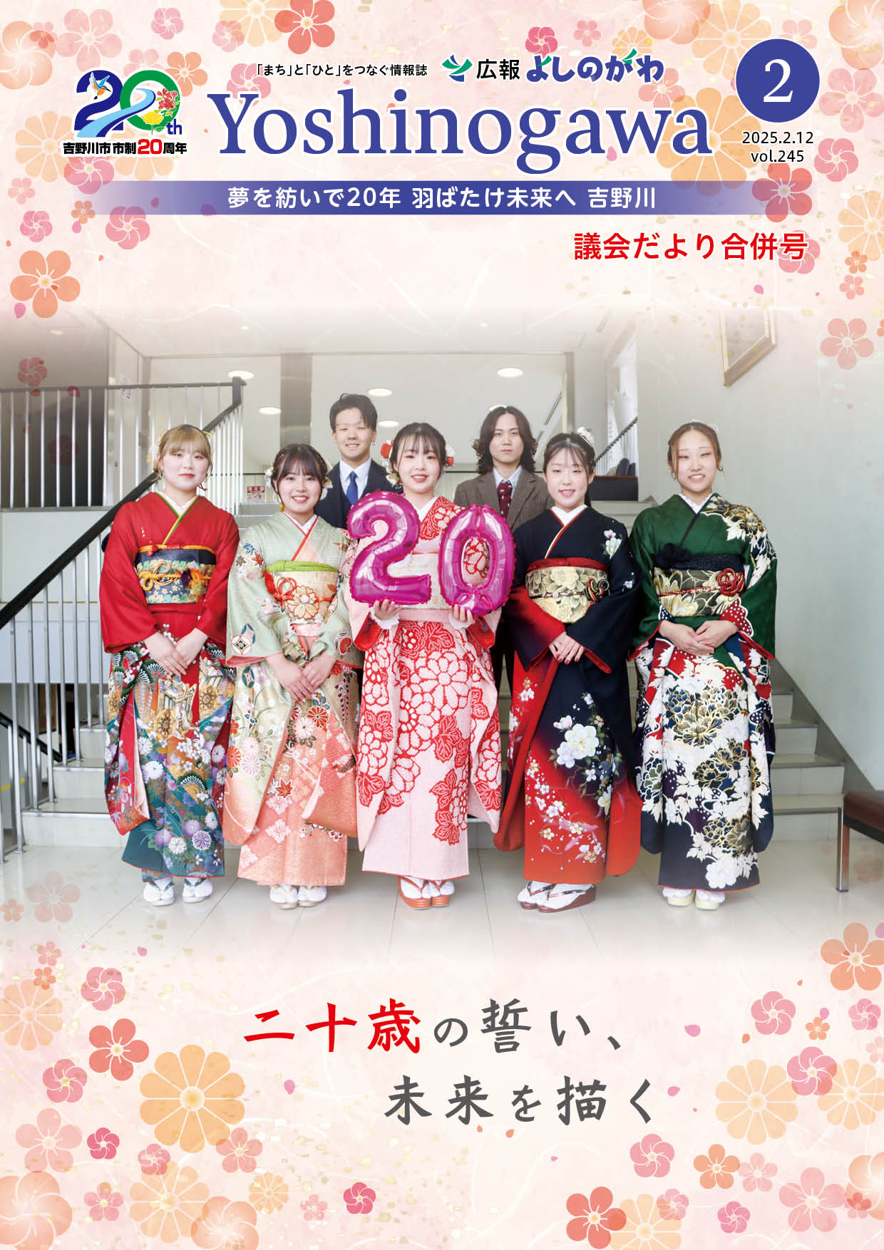 令和7年2月