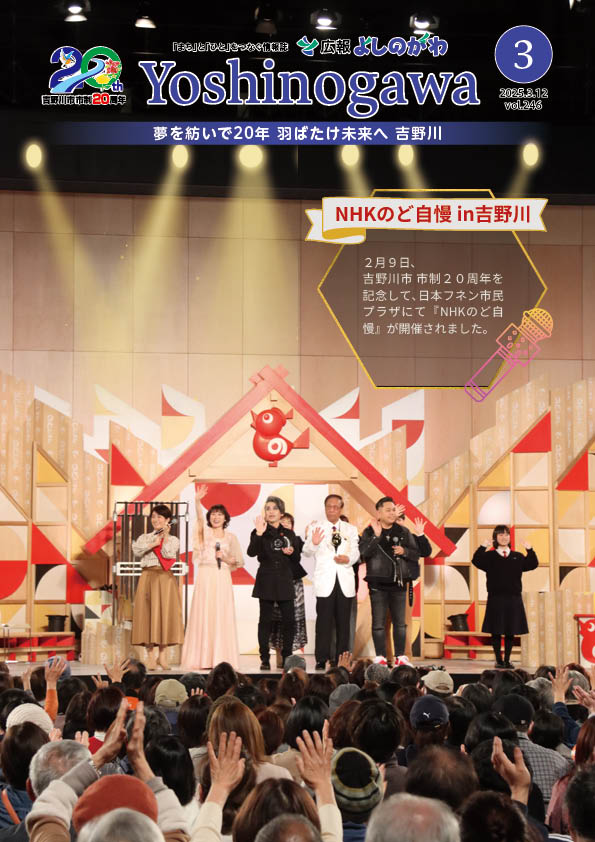 令和7年3月