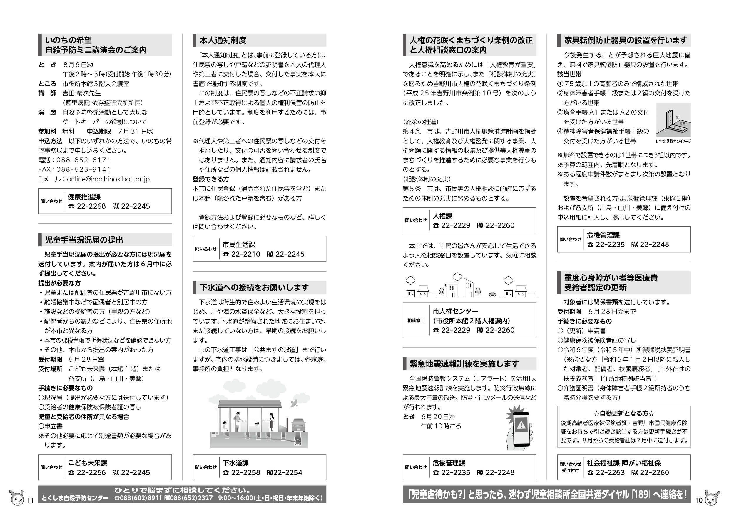 p10-11 p10-11