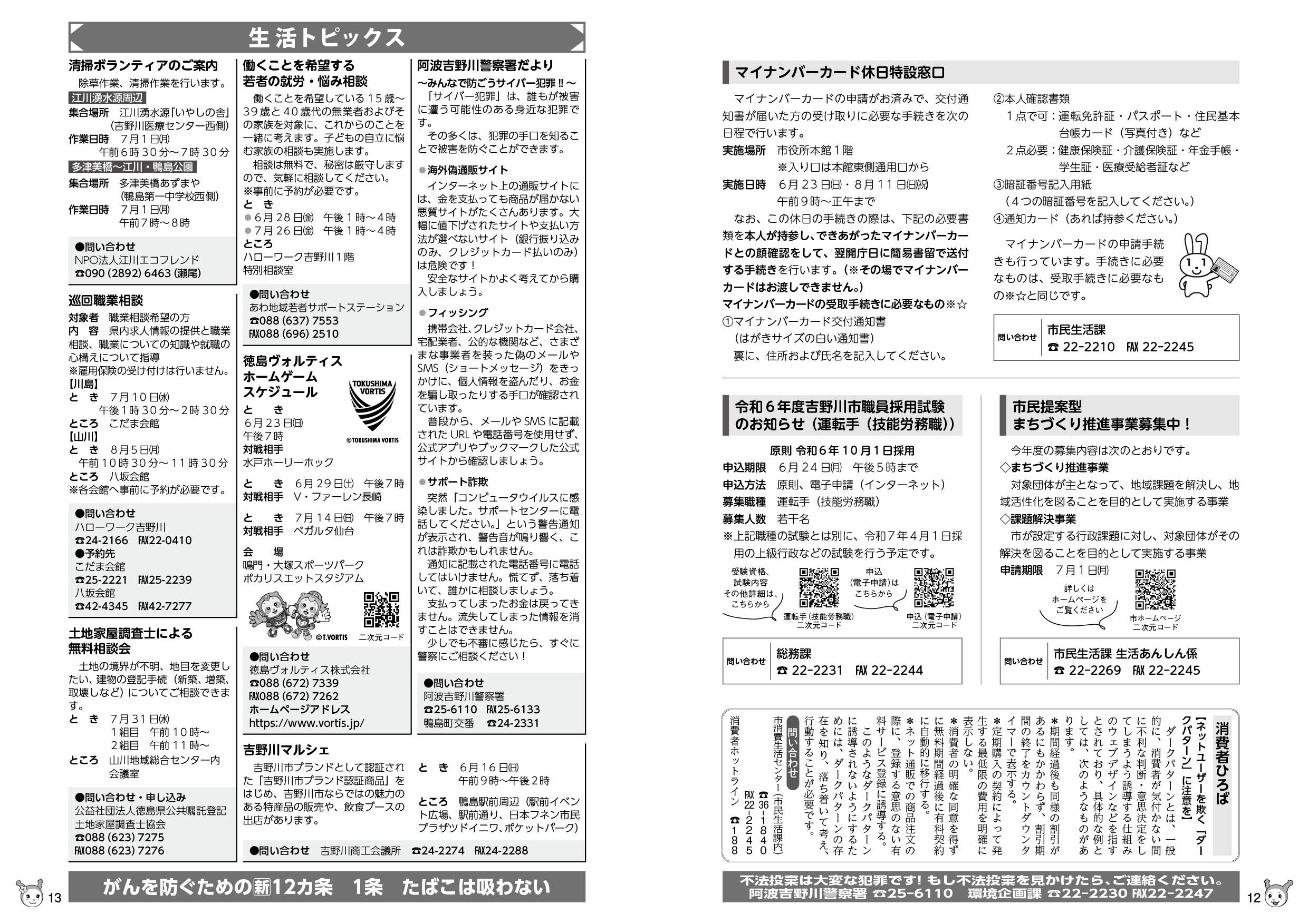 p12-13 p12-13