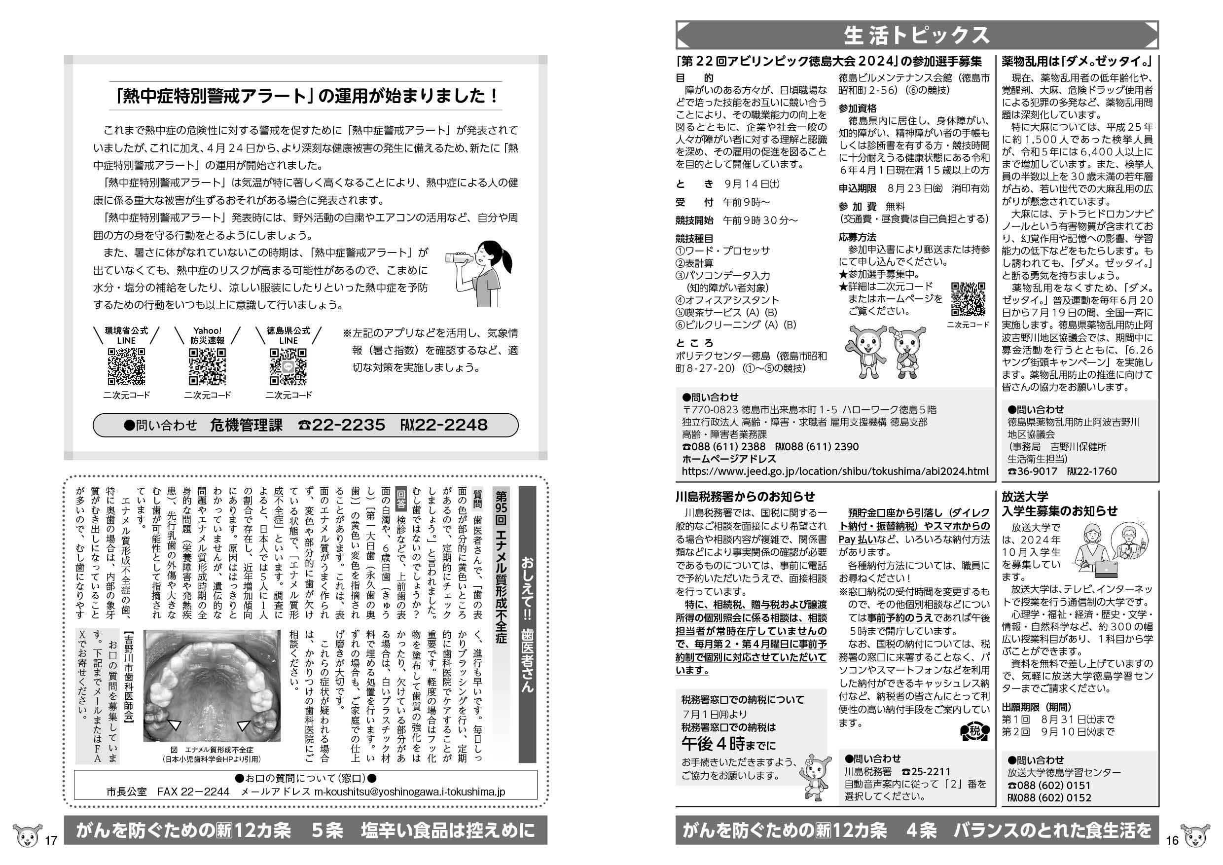 p16-17 p16-17