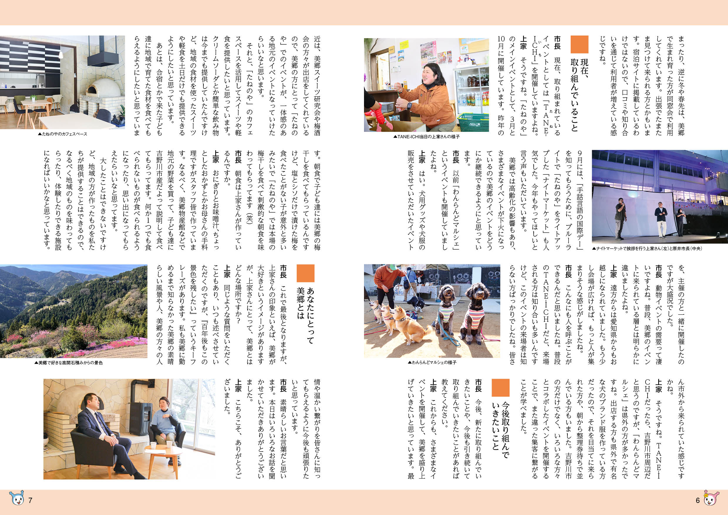 p6-7 p6-7