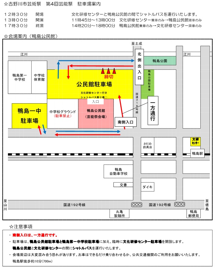 駐車場案内